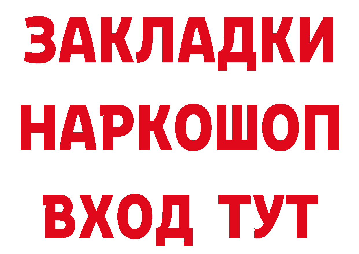 Кетамин VHQ зеркало площадка mega Новопавловск