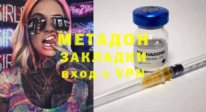 даркнет сайт  MEGA ТОР  Метадон methadone  Новопавловск 